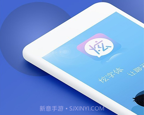 微信炫字体v4.4.9截图
