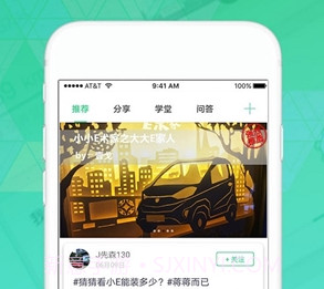 宝骏新能源v2.3.6截图