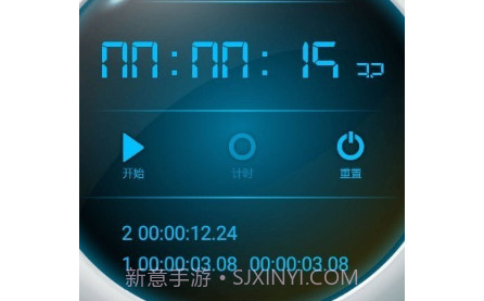 赛多计时秒表v1.0.9截图