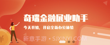 奇瑞汽金展业助手v3.3.12截图