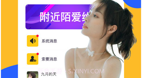 附近爱陌盼聊v1.0.8截图