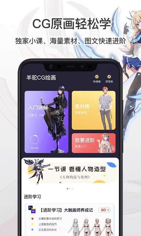 羊驼CG绘画v1.0.10截图