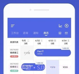 路客美宿房东版v3.0.8截图