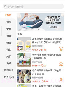 罐罐淘v1.0.14截图