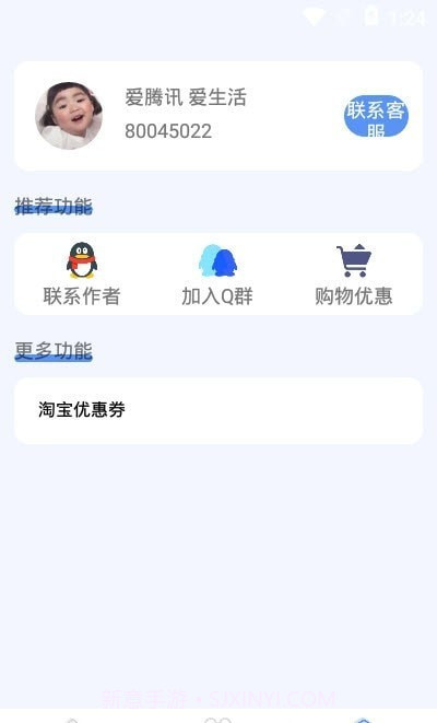 王者战力君1.8截图