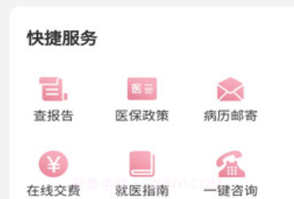 国际医学云v3.0.13截图