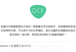orc离线版(orc文字识别)V1.1 V1.7截图
