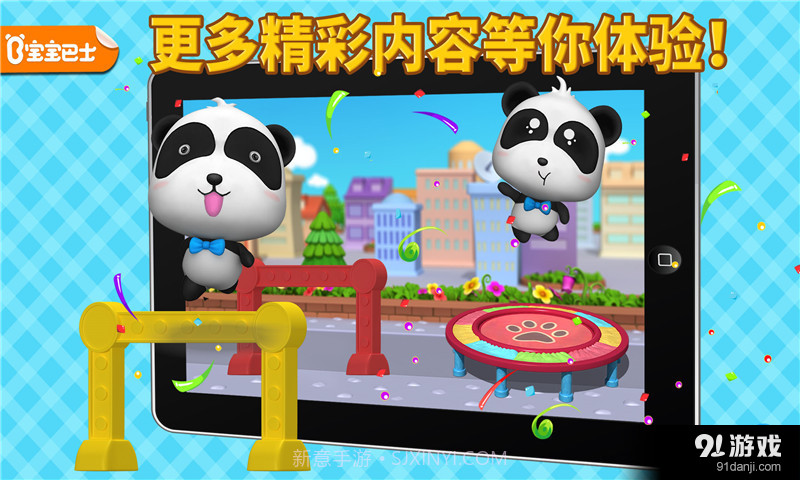 奇奇爱运动8.10.8.14截图