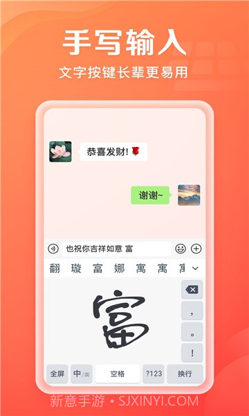 吉祥输入法1.0.9截图