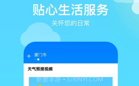 出行天气v2.0.15截图