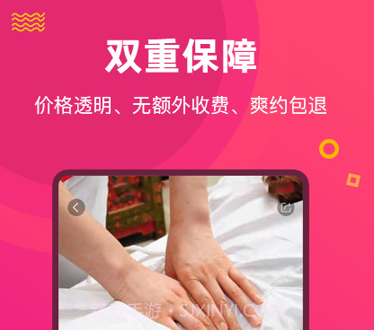 椰子上门推拿v1.1.12截图