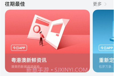 oppo软件商店v10.8.7截图