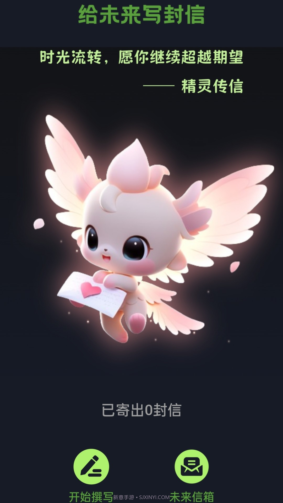 动力精灵免费版v1.0.4截图