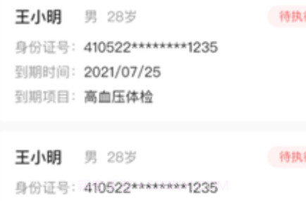 健康洪梅工作端v1.0.11截图