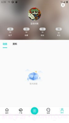 新同学1.0.7截图