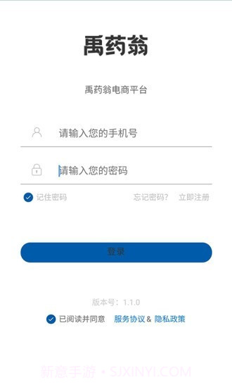 禹药翁1.4截图
