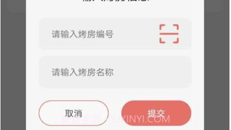智慧烘烤v1.12截图