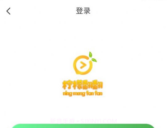 柠檬翻翻v2.0.13截图