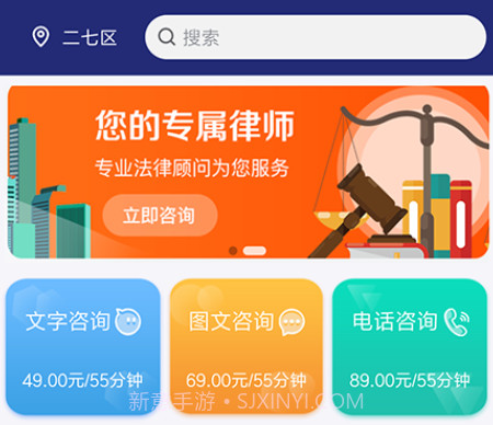 律师找找v1.0.10截图