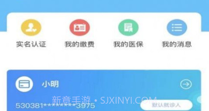 健康安宁v1.2.13截图