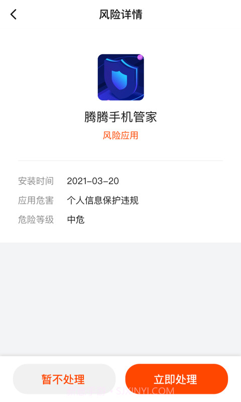 云剑卫士2.0.6截图