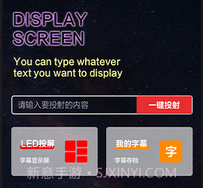 应援工具箱v1.11截图