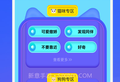 动物交流翻译器外国版v1.9截图