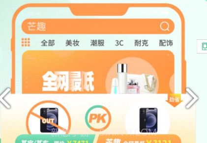 芒趣v1.10截图