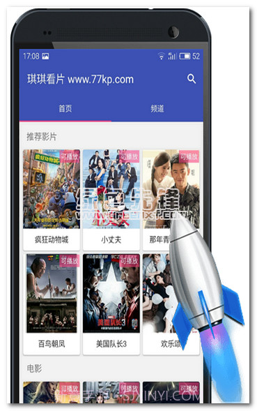 琪琪看片下载(琪琪手机看片神器)手机去广告版V1.9截图