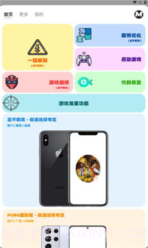 画质mxpro1.5截图