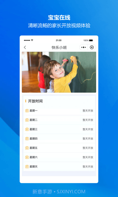 云眸幼教1.0.9截图