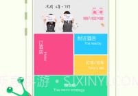 住哪儿V3.8.5截图