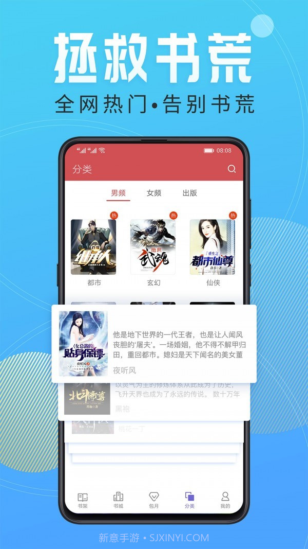 轻叶小说v1.9截图
