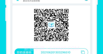 安全家远程控制v1.0.9截图