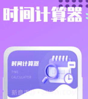 夏时时间加速倒数日记录平台v1.0.9截图