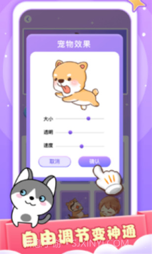 小小桌宠v1.1.14截图