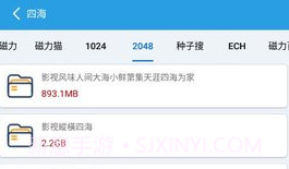 快磁搜V1.6截图