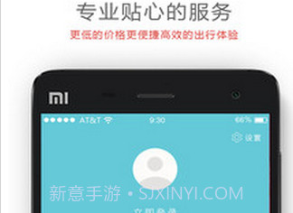 追风巴士v4.5.8截图