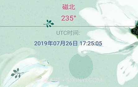 异彩指南针v1.1.11截图