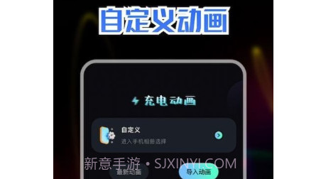 精美充电动画v1.12截图