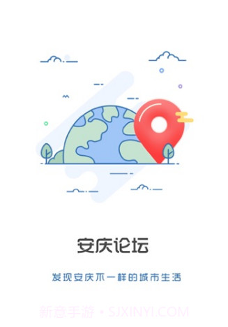 安庆论坛(安庆论坛天涯论坛)V5.1.4 安卓手机版V5.1.9截图