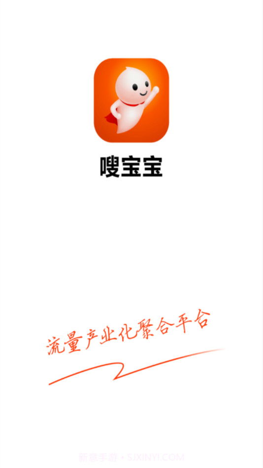 嗖宝宝1.0.10截图