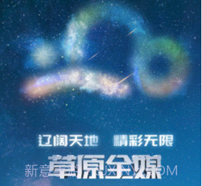 草原全媒v1.6.12截图