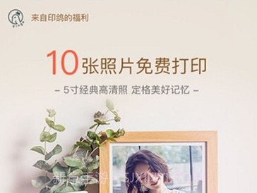 印鸽v0.1.14截图