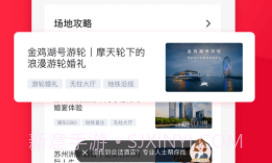 人人宴(婚宴预订平台)V1.2.6 免费版V1.2.9截图