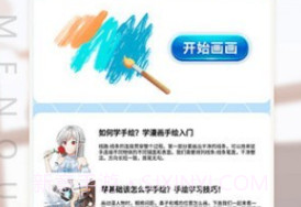 弗士漫画小屋v1.9截图