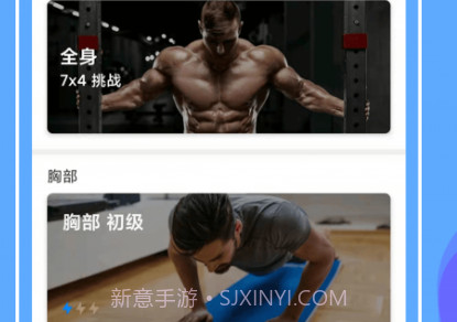 无器械健身v2.0.13截图