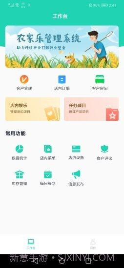 瓯米鲜商家1.0.8截图