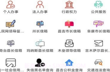 i昌吉v1.0.6截图