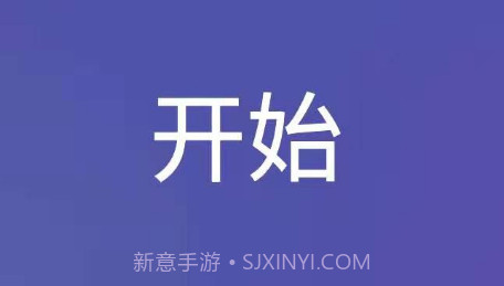 反应训练v21.11.13截图